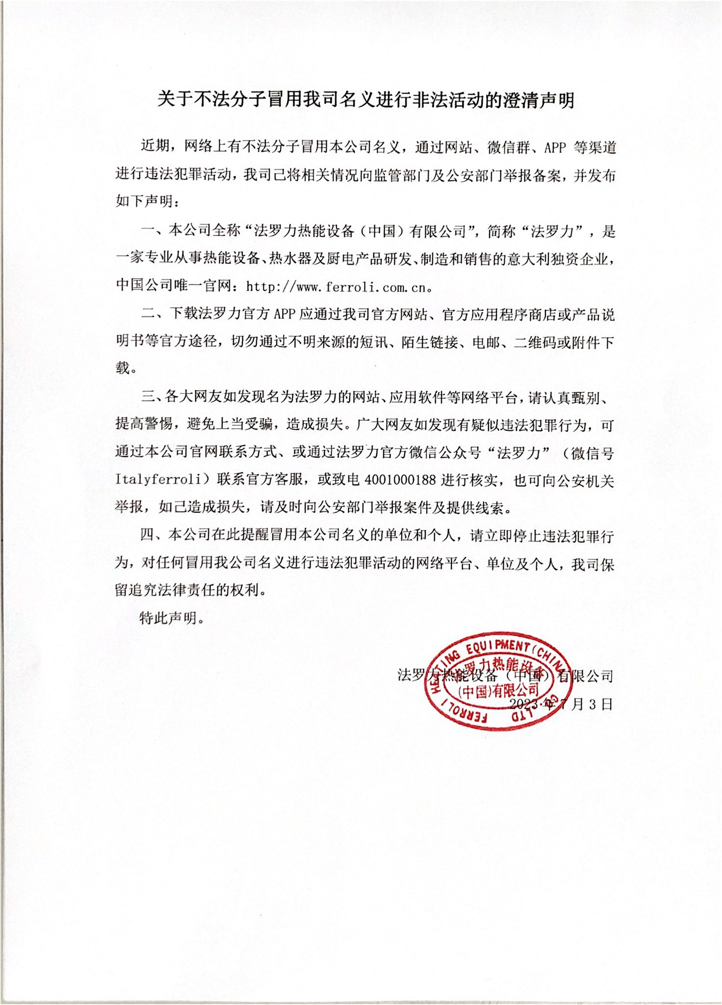 20230703151456_34470 首页| PG电子游戏试玩官方网站